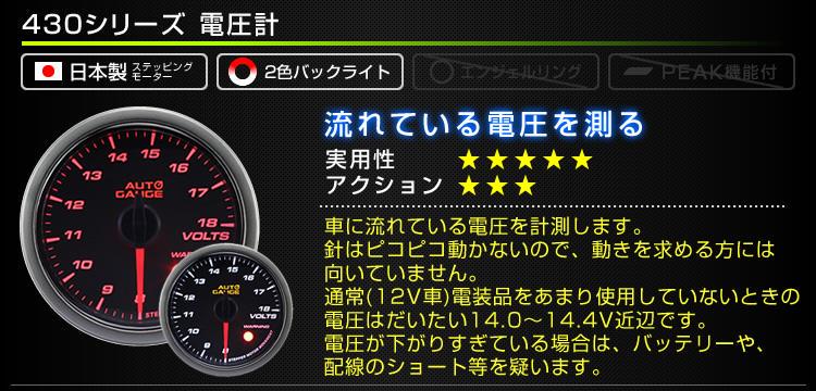 メルカリ 追加メーター オートゲージ 電圧計 52f 車用メーター 日本製 モーター 自動車パーツ 6 430 中古や未使用のフリマ メルカリ 追加メーター オートゲージ 電圧計 52f 車用メーター 日本製 モーター 自動車パーツ 6 430 中古や未使用のフリマ