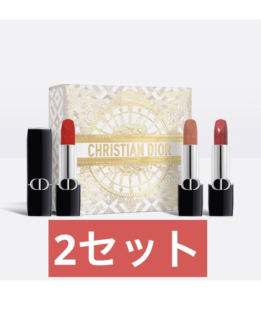 Christian Dior リップスティック 6本2セット