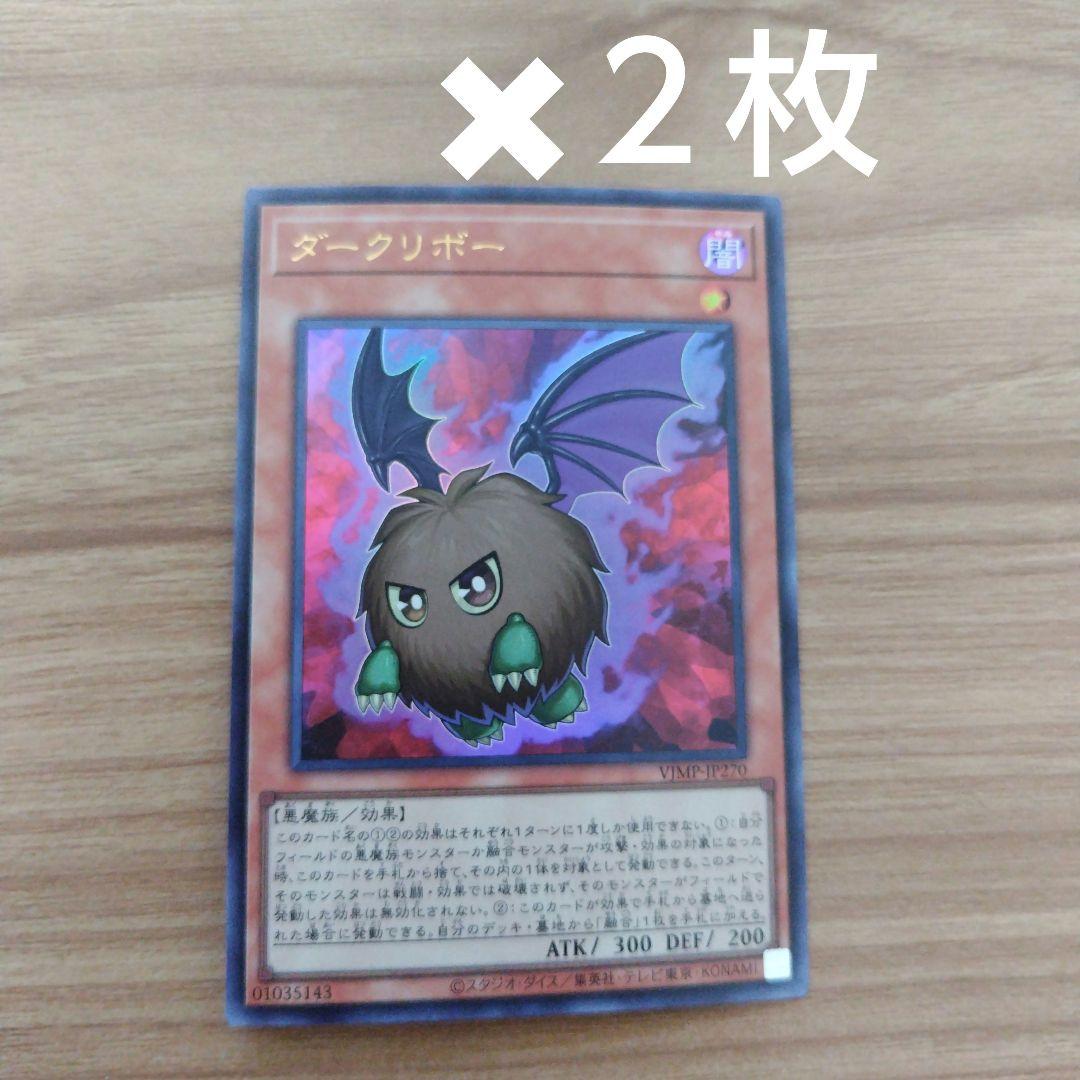 Amazon.co.jp: 遊戯王カード ダークリボー(ウルトラレア) V