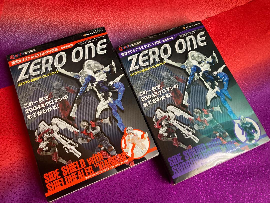 ミクロマンZERO ONE ミクロマン2004パーフェクトブック 2種セット マガジンゼロワン ミクロマン2004 パーフェクトブック限定