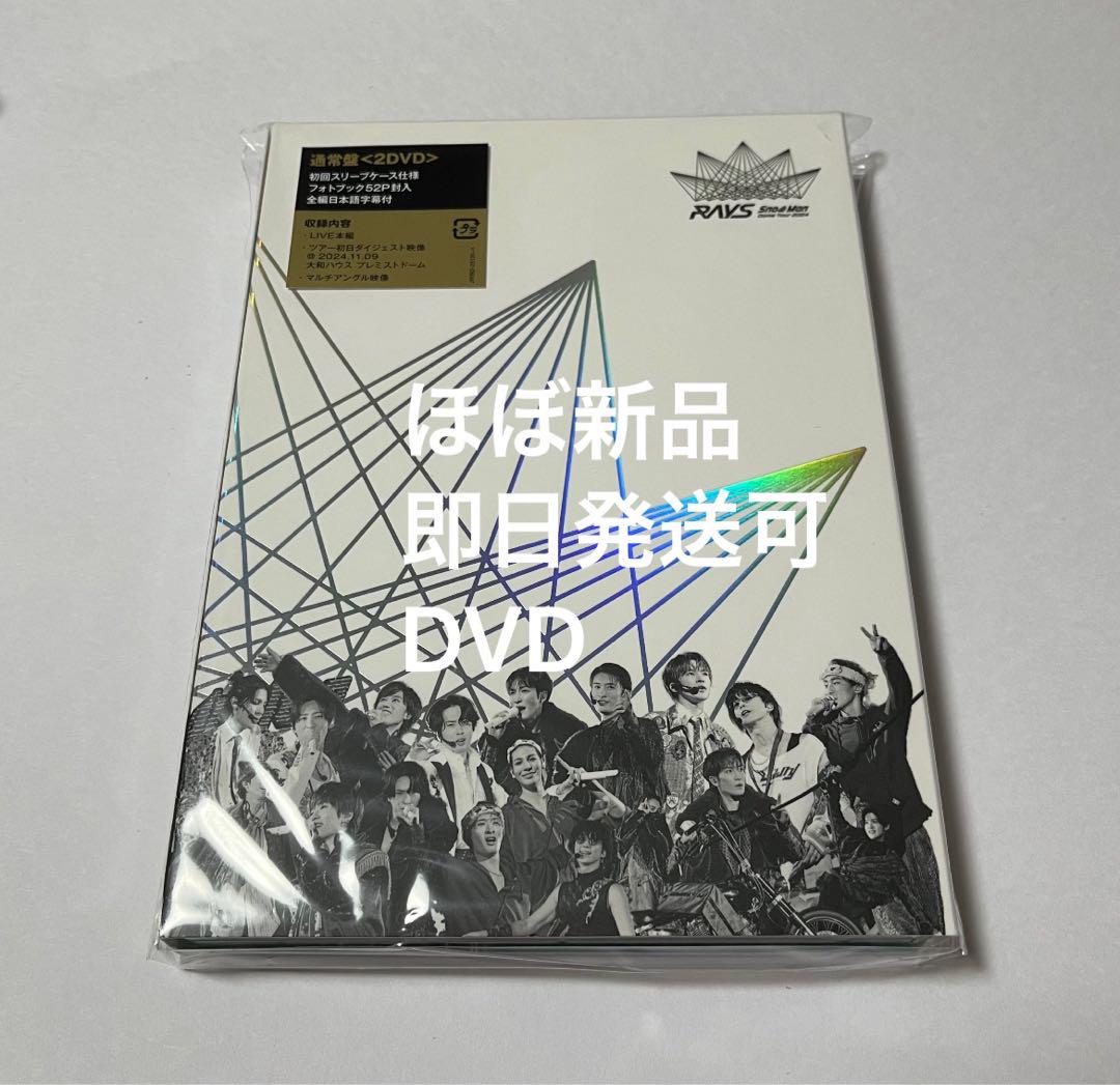 ほぼ新品　Snow Man 2024 RAYS 初回盤　通常盤　DVD 抜けなし DVD】Snow Man ／ Snow Dome Tour 2024 RAYS(初回盤