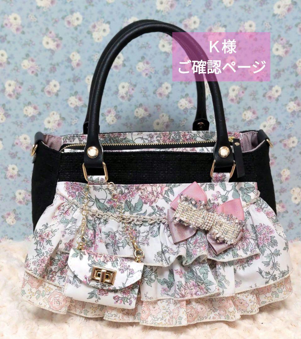 Ｋ様ご確認ページ