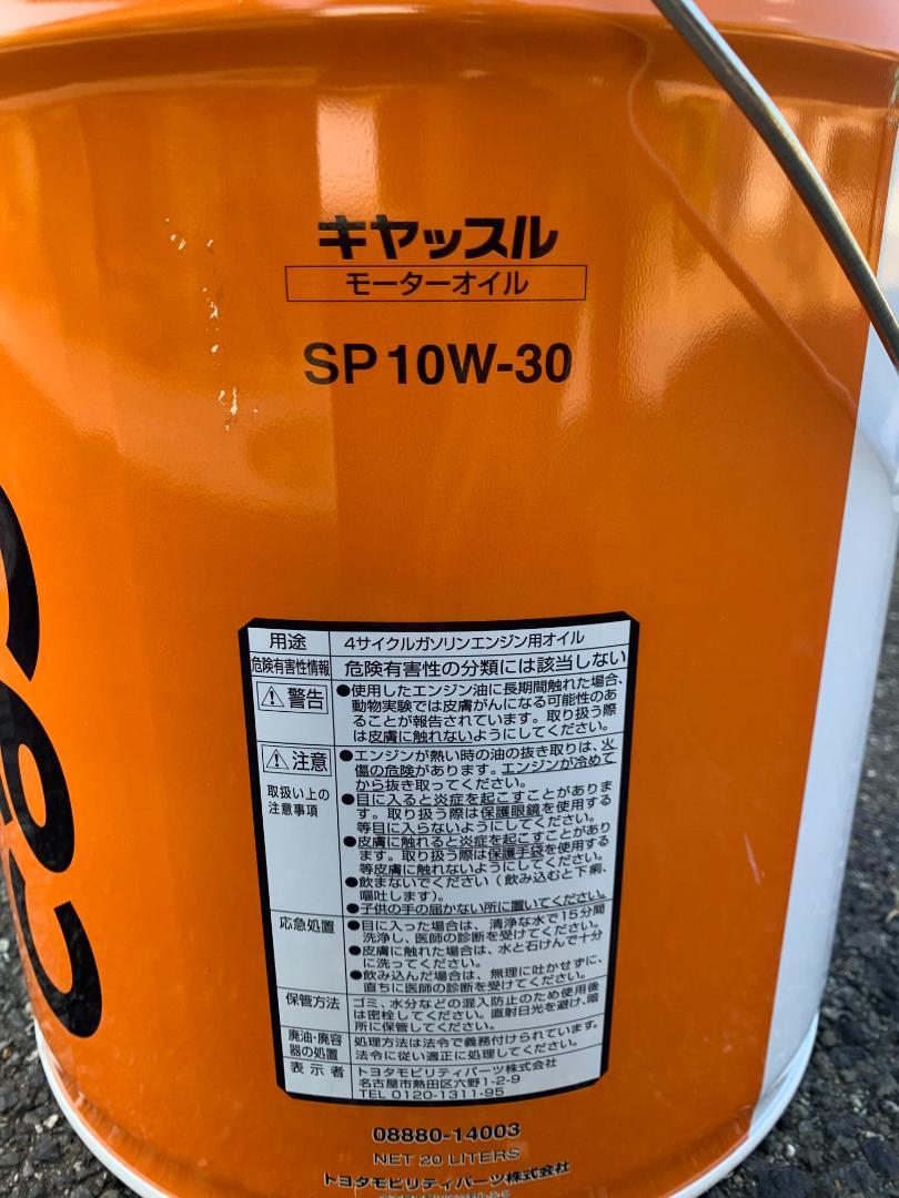 トヨタ キヤッスルエンジンオイルSP10W-30 20L 615y0DiT5IL._UF894,1000_QL80_.jpg