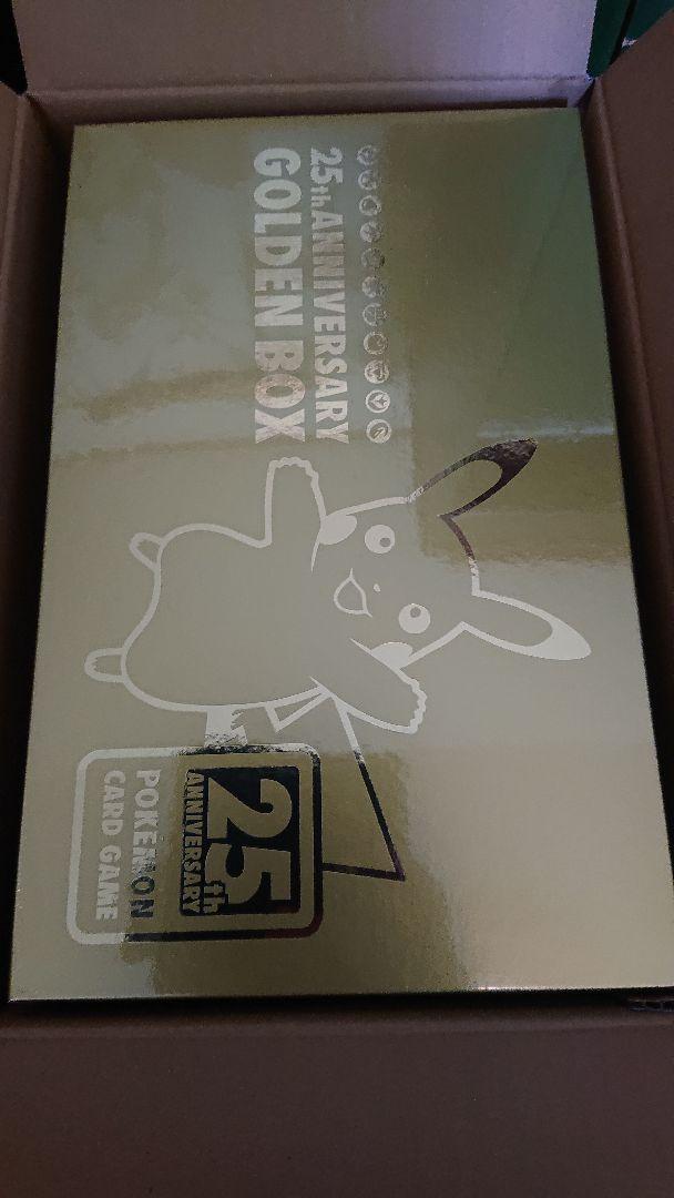 ポケモンカード周年記念 25th Anniversary ゴールデンボックス Moralift Com ポケモンカード周年記念 25th Anniversary ゴールデンボックス Moralift Com