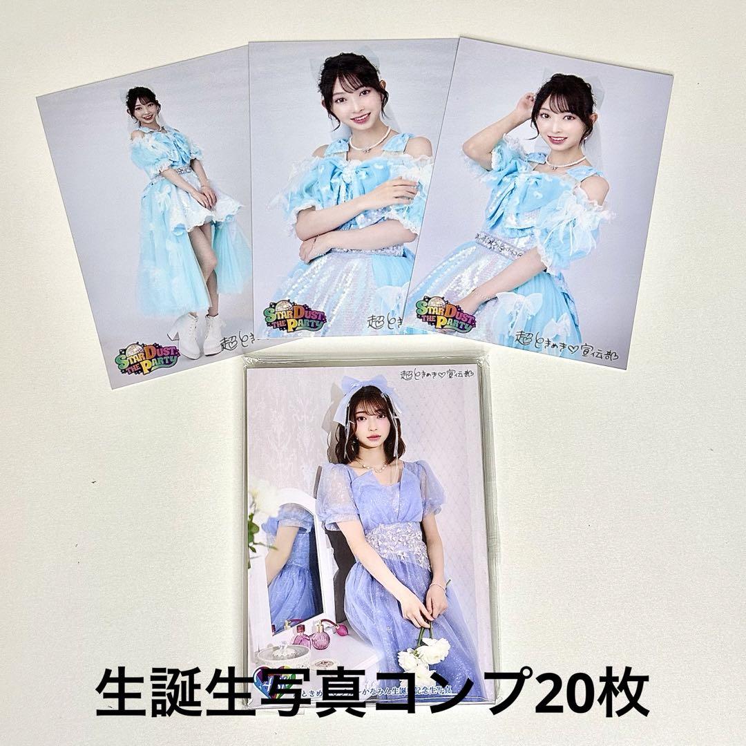 6337 超ときめき宣伝部 とき宣 辻野かなみ 生写真 50枚セット 辻野かなみ1st写真集「Kanami Tsujino」 | SDP