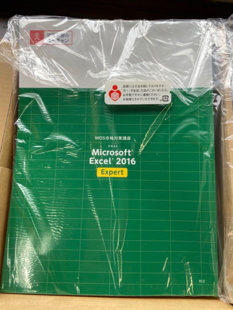 高品質の激安 ユーキャン MOS Excel 2016 - コンピュータ/IT - news.elegantsite.gr 高品質の激安 ユーキャン MOS Excel 2016 - コンピュータ/IT - news.elegantsite.gr