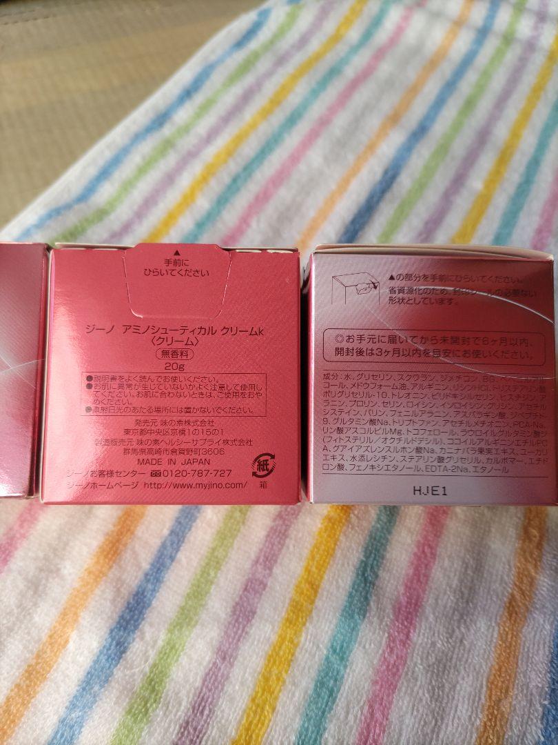 JINO アミノクリーム