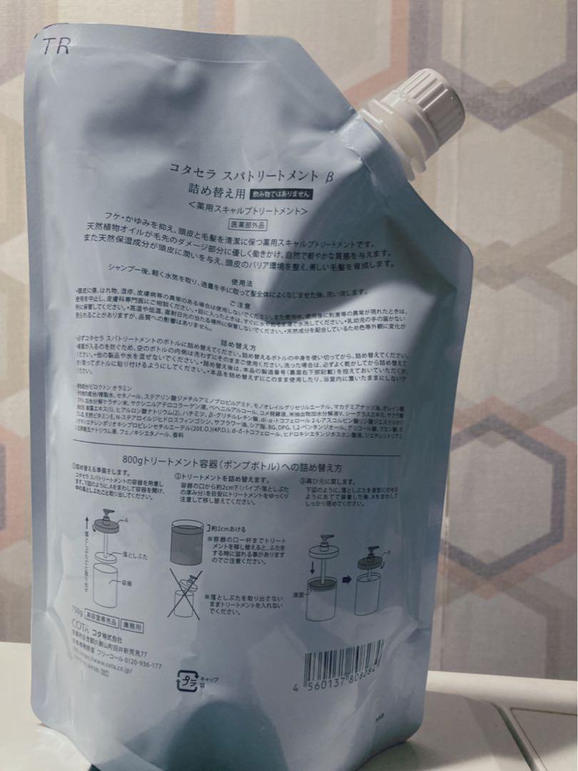 新品 大容量 COTA SERA Spa 薬用スキャルプトリートメント750ml