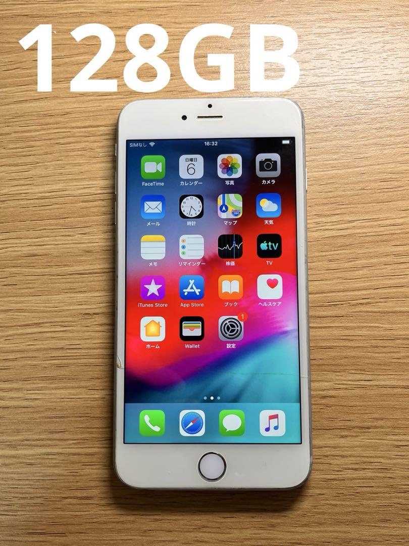 ご自宅用限定お買い得品 iPhone6Plus シルバー docomo 128GB 85% - メルカリ スマートフォン本体