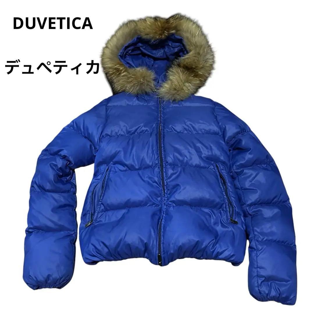 DUVETICA 青 ダウンジャケット ファー付き38 レディース 美品