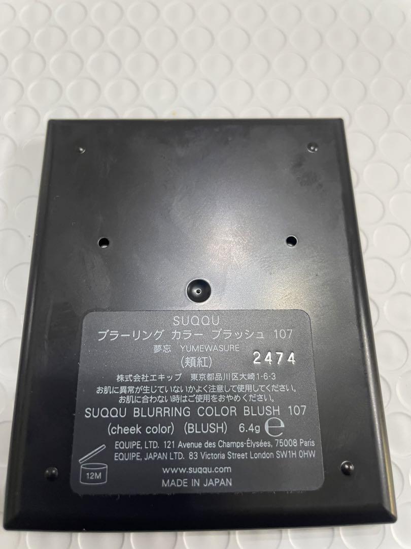 SUQQU ブラーリング　カラー　ブラッシュ　107 限定