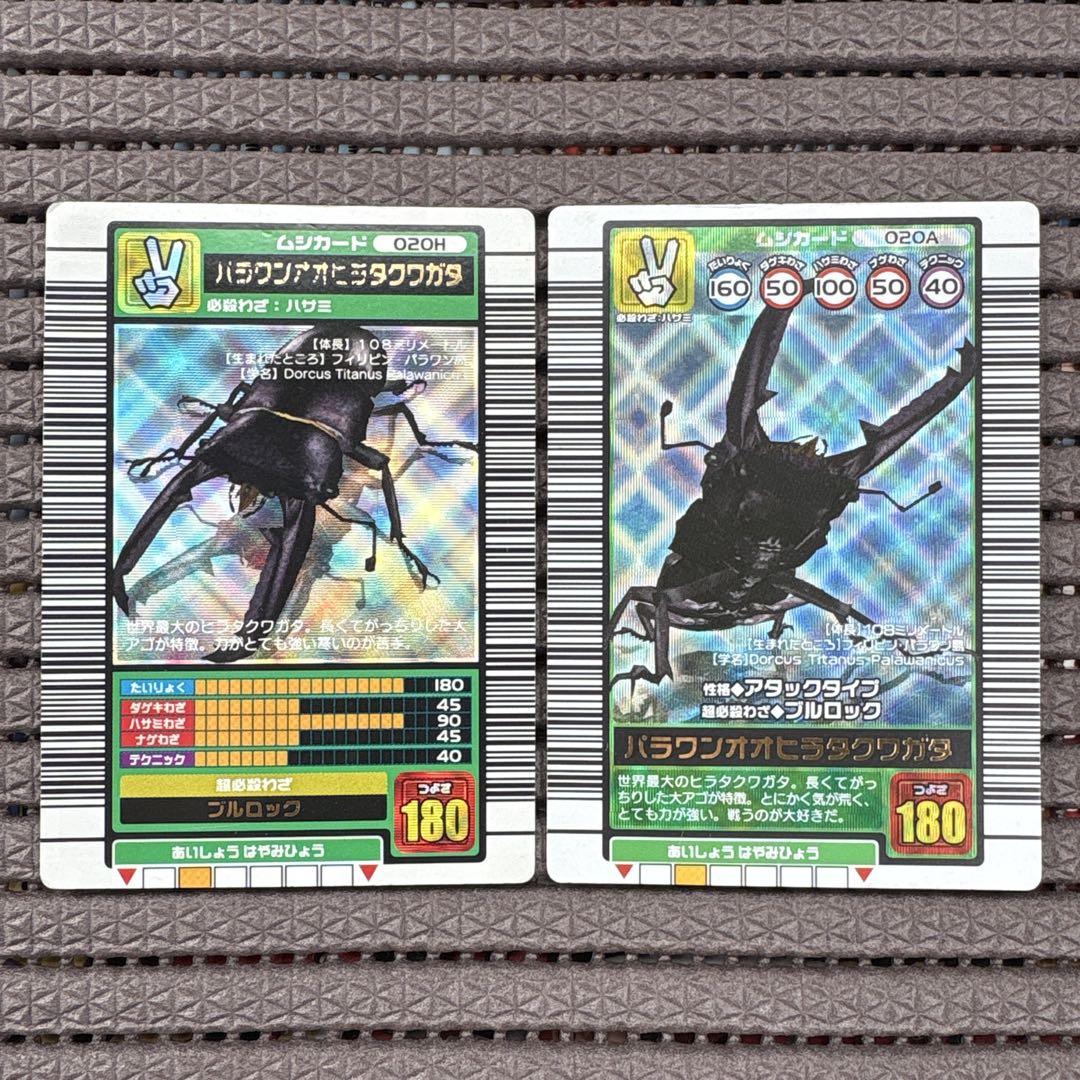 ムシキング パラワンオオヒラタクワガ 2003AUTUMN 秋 銀レア