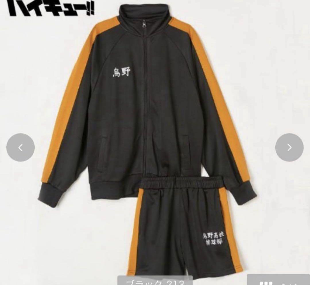 ハイキュー!! アベイル烏野高校 トラックジャケット＋ショートパンツ