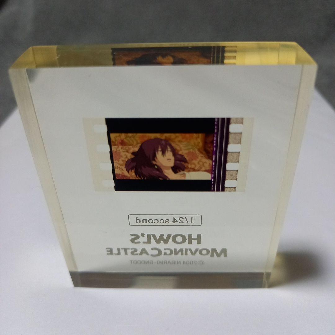 【非売品】ハウルの動く城  1/24second フィルムキューブ 新品未使用