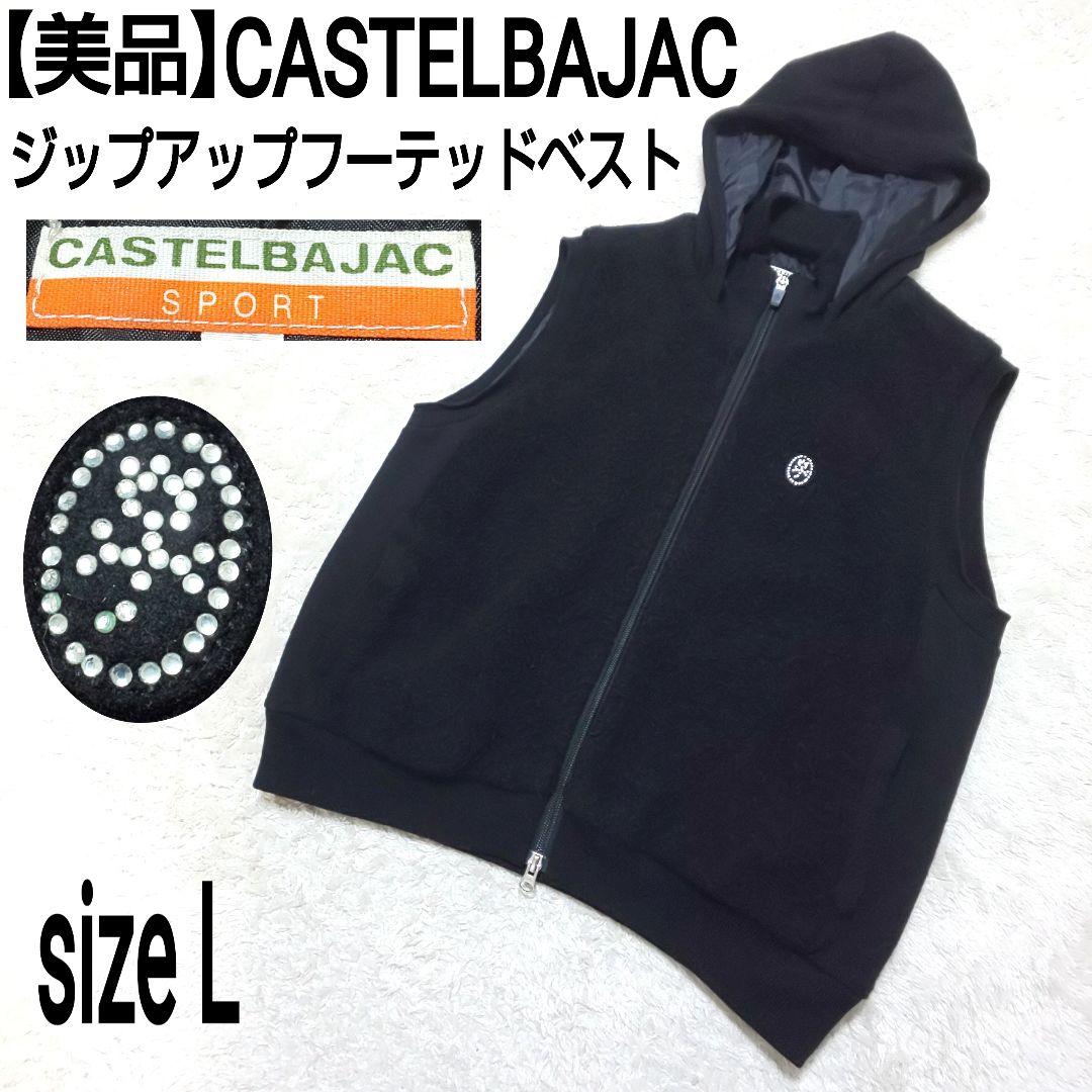 【美品】CASTELBAJAC ジップアップベスト ラインストーン×パッチロゴ