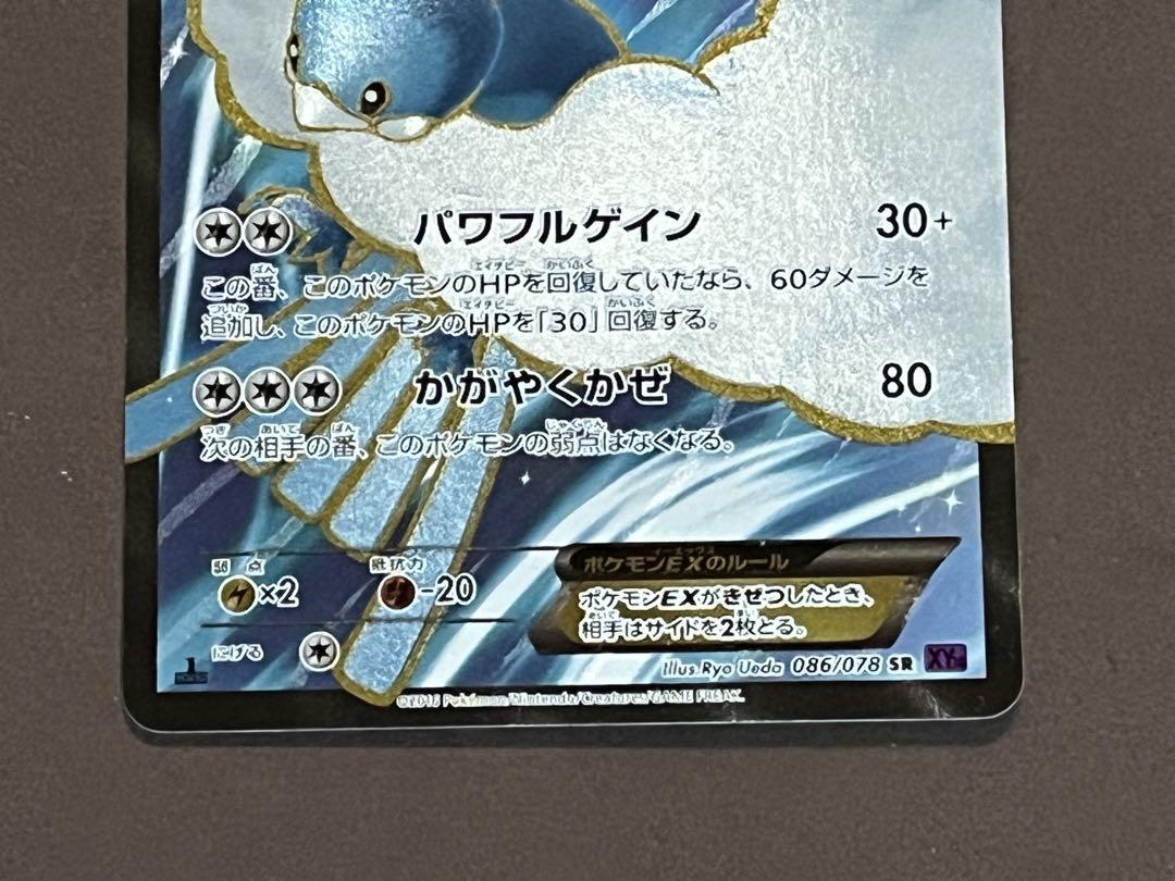 ポケモンカード　チルタリスEX チルタリス