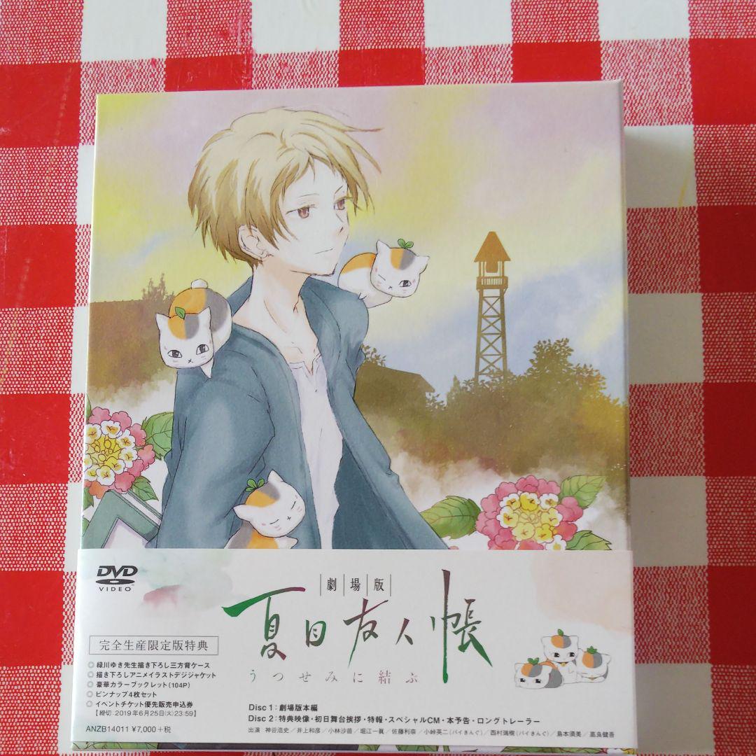 メルカリ 劇場版 夏目友人帳 うつせみに結ぶ 18夏目友人帳 メルカリ 劇場版 夏目友人帳 うつせみに結ぶ 18夏目友人帳