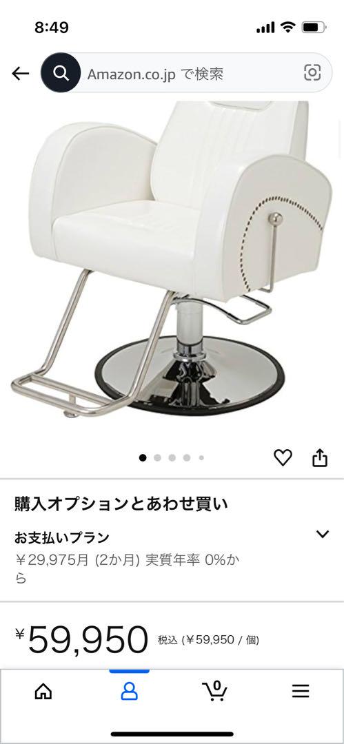 美容室 椅子 エステチェア