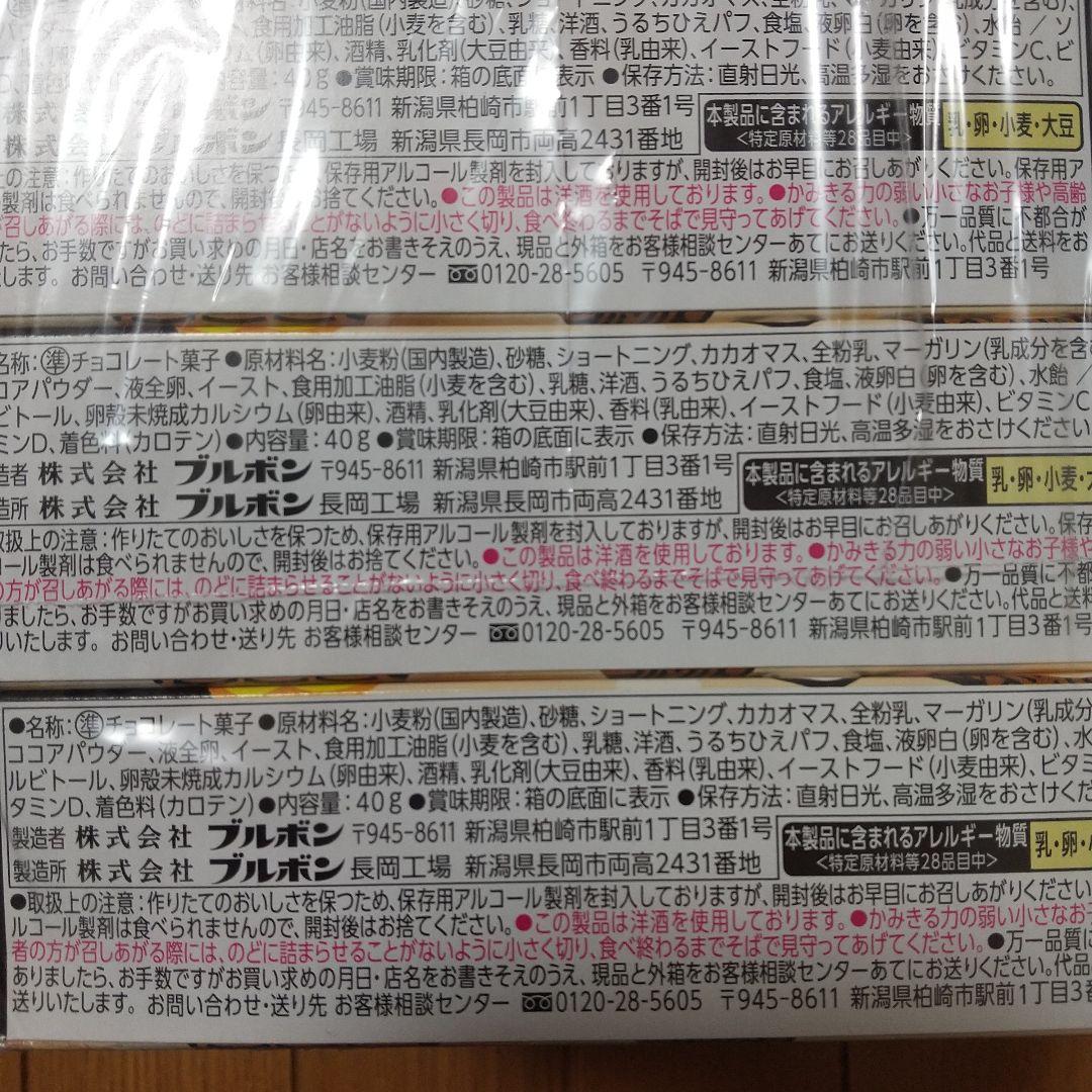 お菓子 駄菓子 チョコ トッポ クー ゼリー ガーナ ルマンド ぜんざい ポテト