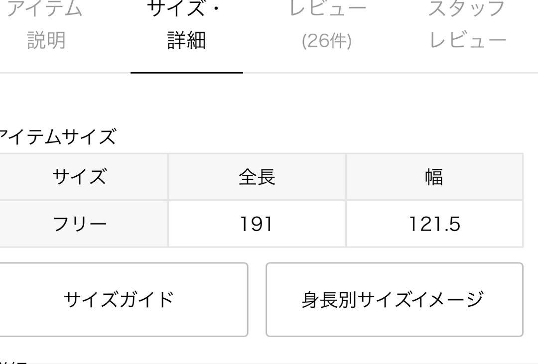 CASHMERE ストール