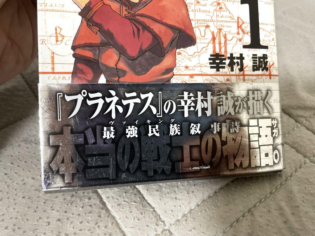 【初版】【ほぼ帯付き】ヴィンランド・サガ ①〜⑱ VINLAND SAGA ヴィンランド・サガ 1巻 初版本 帯付き 幸村誠先生