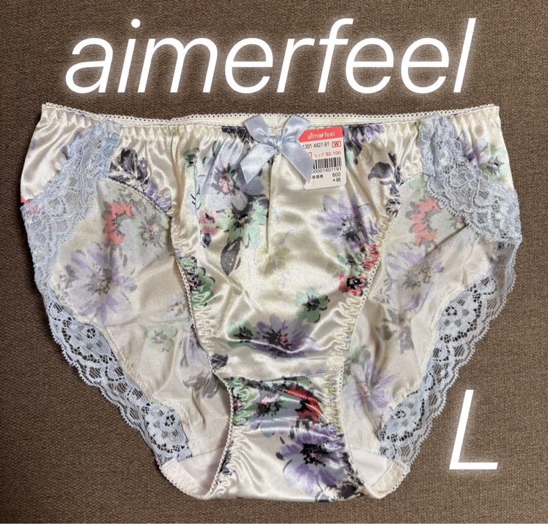 エメフィールaimerfeelショーツサテンホワイトL