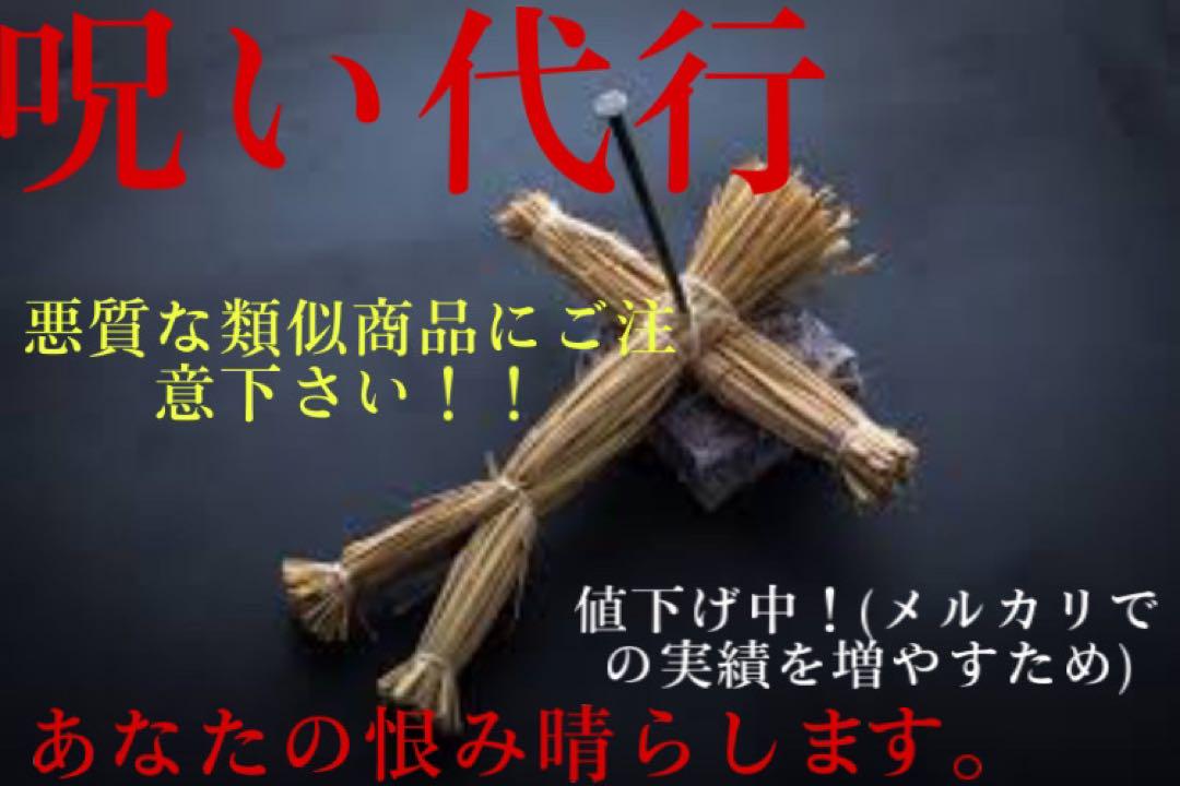 1日1名限定☯強力 縁切り☯思念伝達☯占い 霊視 鑑定 不倫 復縁