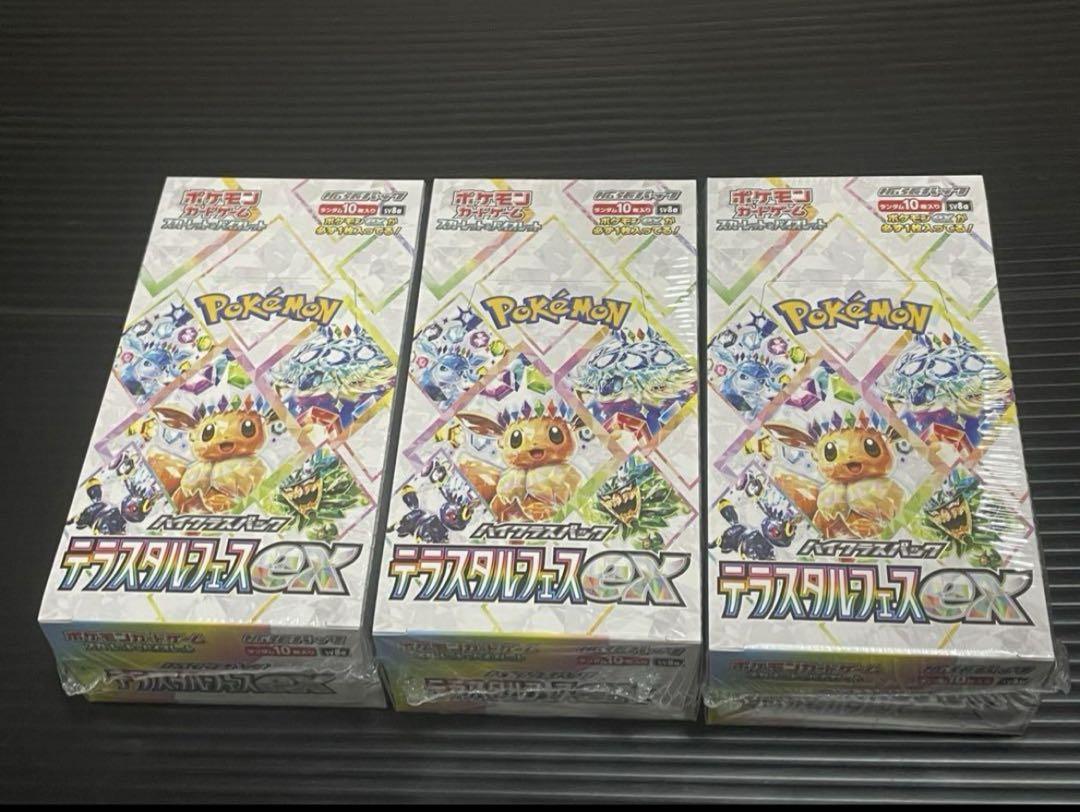 ポケカ テラスタルフェスex 3box シュリンク付き
