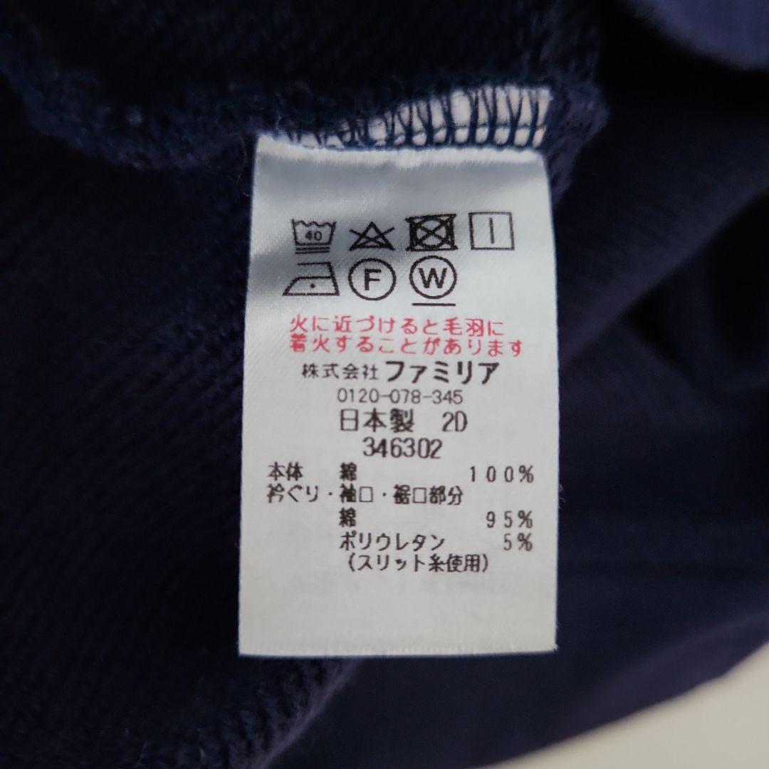 ファミリア　トレーナー　犬　女の子　ブルー　120 ファミリア トレーナー 犬 女の子 ブルー 120 - トップス