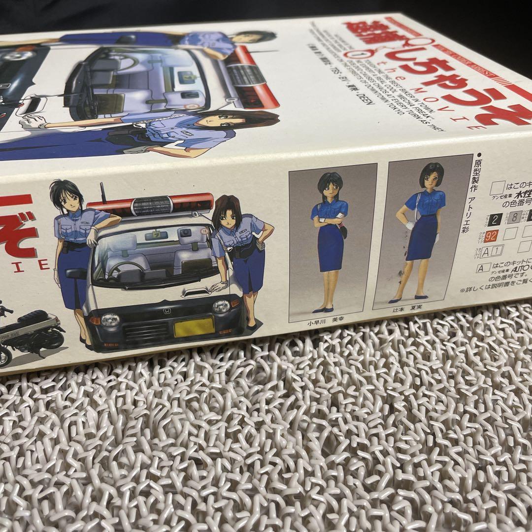 袋未開封 逮捕しちゃうぞ プラモデル HONDA TODAY モトコンポ