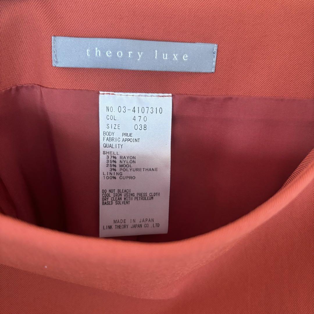 theory luxe フレアスカート 038 オレンジ
