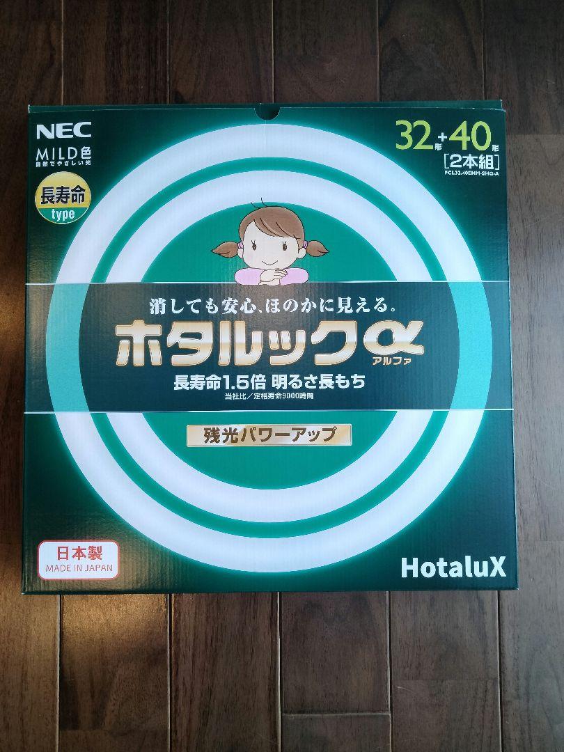 ホタルックα32形＋40形