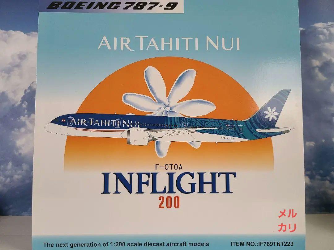 Inflight エアタヒチヌイ 787-9 F-OTOA 1/200 画像1