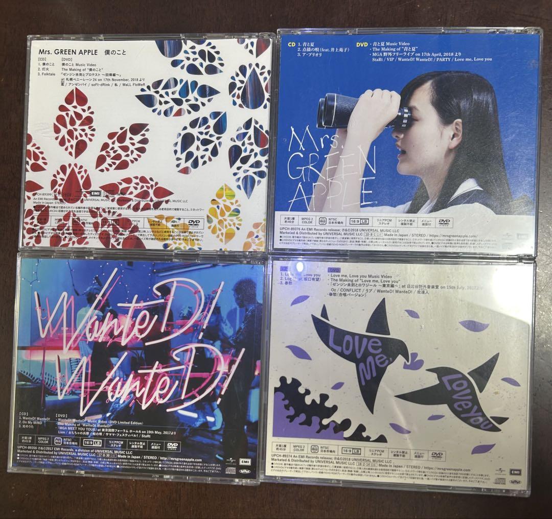 僕のこと　青と夏　初回限定版　まとめ 青と夏（初回限定盤） -Mrs. GREEN APPLE OFFICIAL SITE