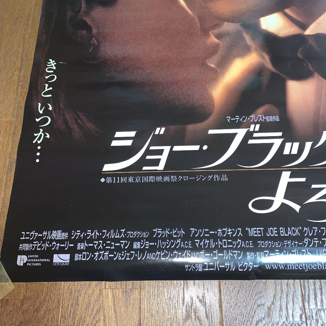 格安新品 ブラッド・ピット ポスター - その他 - centernutri.com.br 格安新品 ブラッド・ピット ポスター - その他 - centernutri.com.br