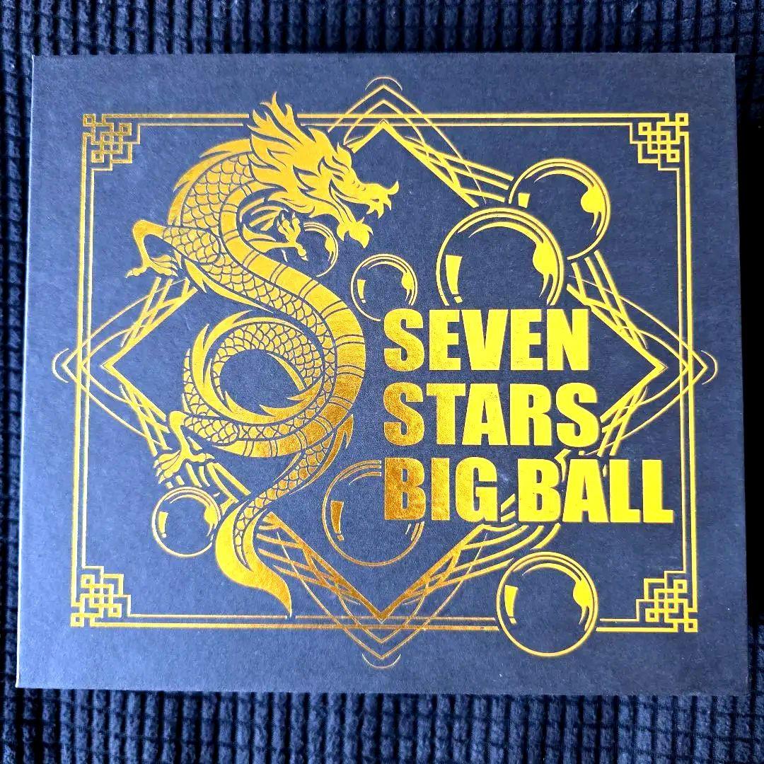 セブンスタービッグボール SEVEN STARS BALL ドラゴンボール
