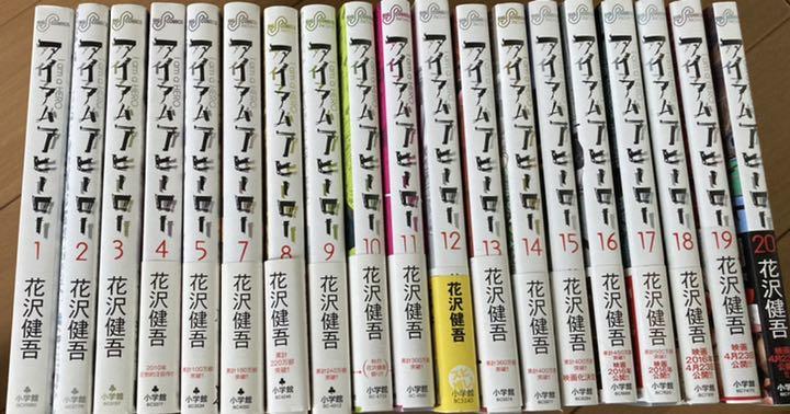 日本未発売 青年漫画 アイアムアヒーロー Www Alimanno Com