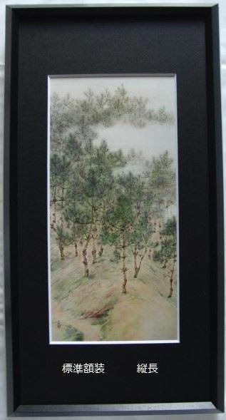 姉妹」、五月 みどり、希少画集・額装画、日本製新品額縁、状態