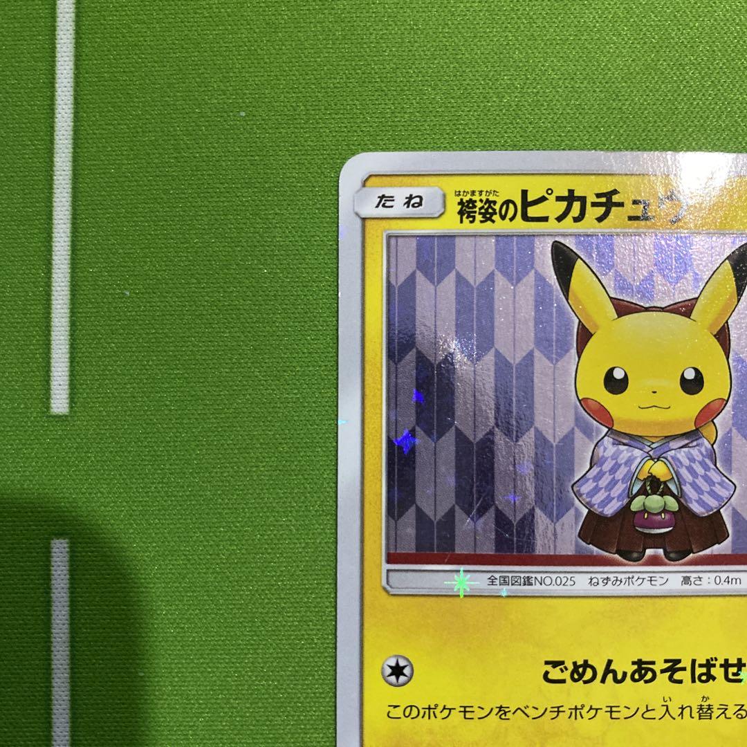 袴姿のピカチュウ 208/SM-P