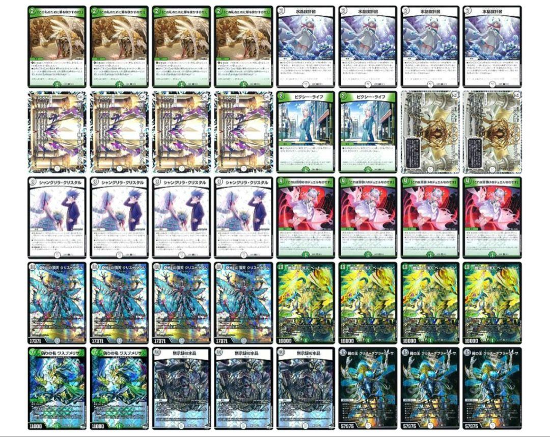 緑零ゼニス デッキ デュエルマスターズ