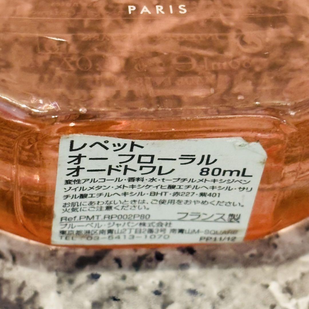 レペット オー フローラル オードトワレ 80ml