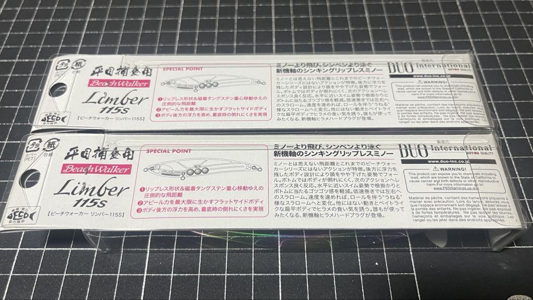 【希少・リモートサーフ感謝祭限定】DUO リンバー115S