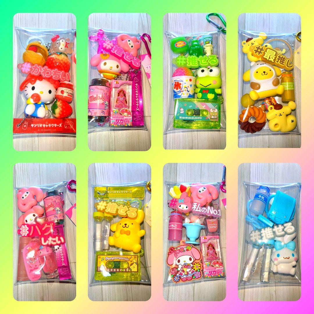 ガチャ詰めポーチ サンリオキャラクターズ おまとめ買い