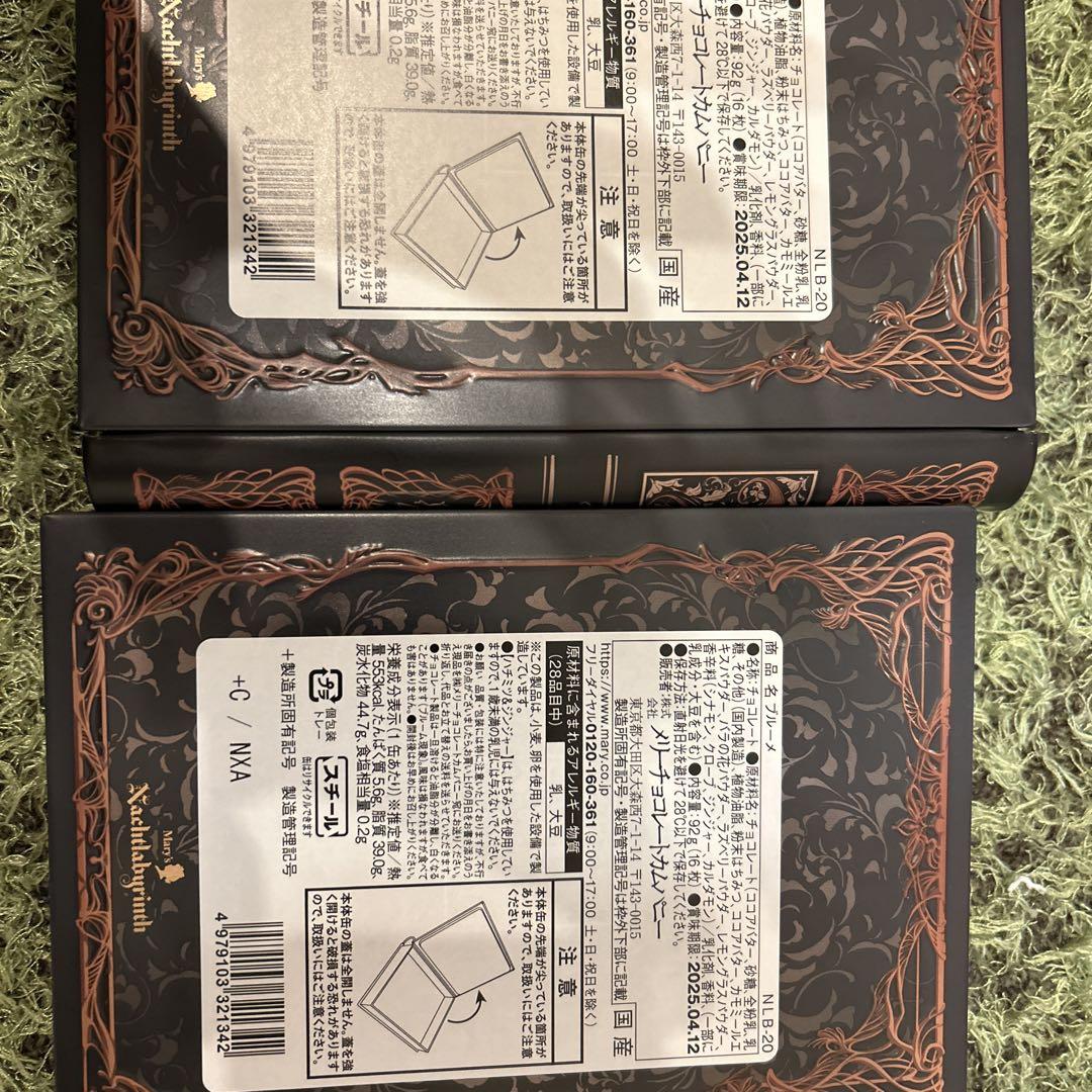 メリーチョコレートメリー　ナハトラビュリント　ブルーメ　ショッパー2枚付き　新品