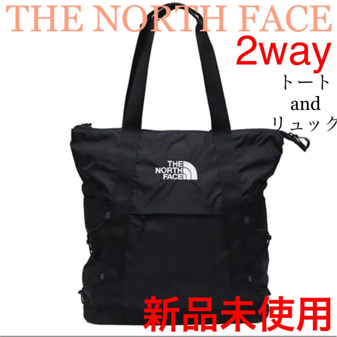 新品未使用 ノースフェイス 2way トート リュック パタゴニア好きにも 絶対一番安い