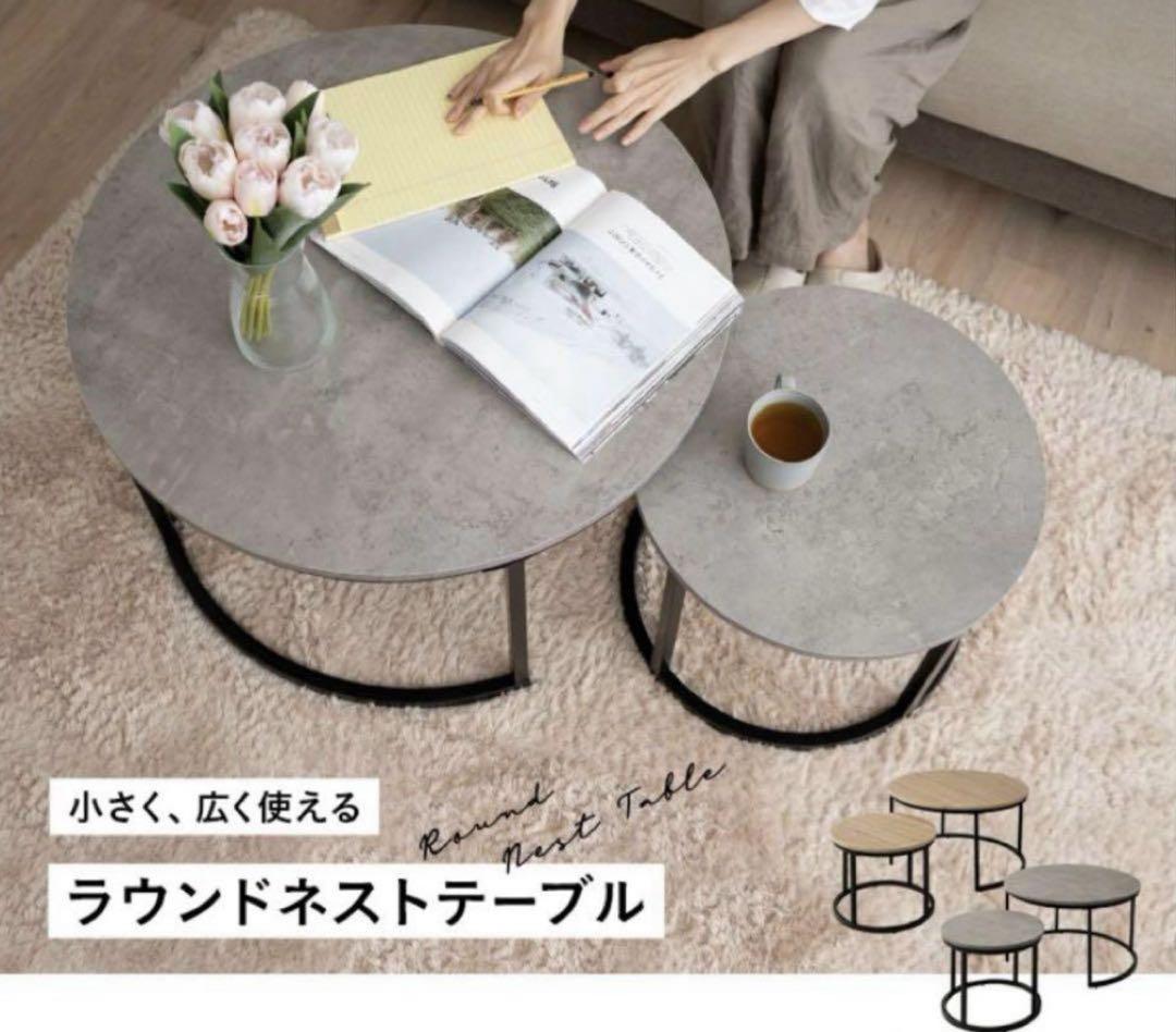 センターテーブル　ローテーブル　大理石　ラウンドテーブル