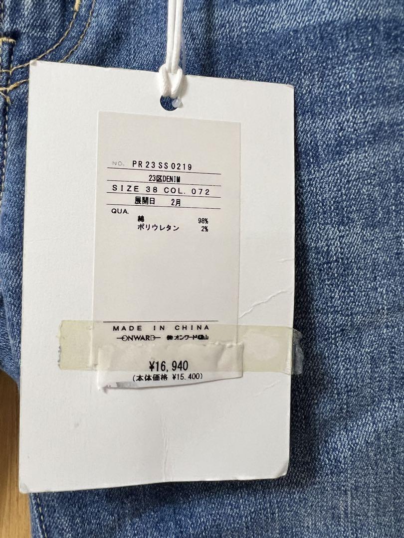 23区新品未使用【杏さん着用】23区DENIM ボーイフィット パンツ