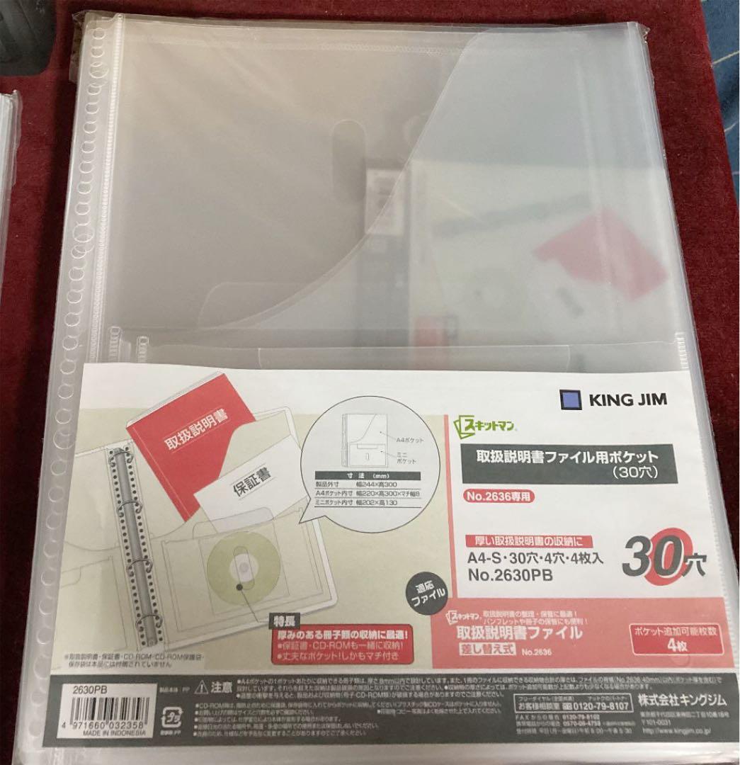 リフィル 30穴バインダー用ポケット付きクリアファイル 6枚入 メルカリ