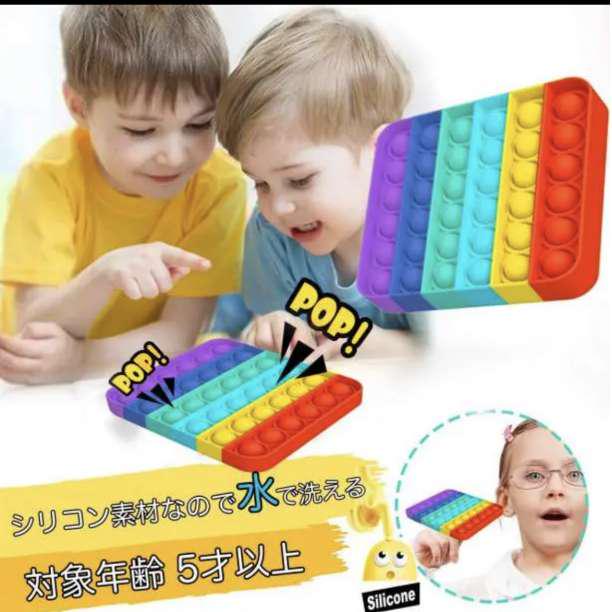 大人気】プッシュポップバブル 知育玩具 四角 - メルカリ 大人気】プッシュポップバブル 知育玩具 四角 - メルカリ