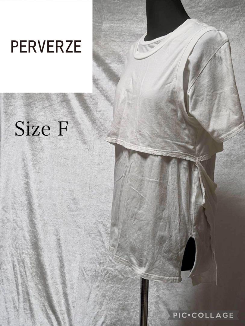 【美品】PERVERZE パーバーズ　ドッキングTシャツ　サイズF